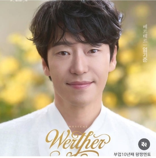 엄기준 결혼 발표 와이프 비연예인 출연작품 배우 인스타 프로필