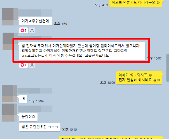  큐텐재팬 입점 온라인강의 특가할인!+쉽너지  SVIP할인혜택!