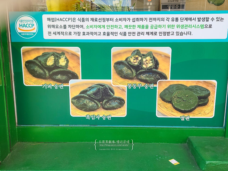 백억모싯잎송편 광주양산점 사진 3