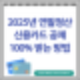 연말정산 신용카드 공제한도, 놓치면 손해! 제대로 챙기는 방법
