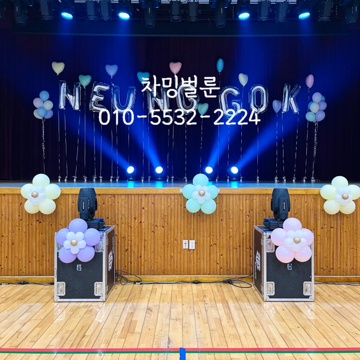  김포 일산 학교 졸업식 풍선장식