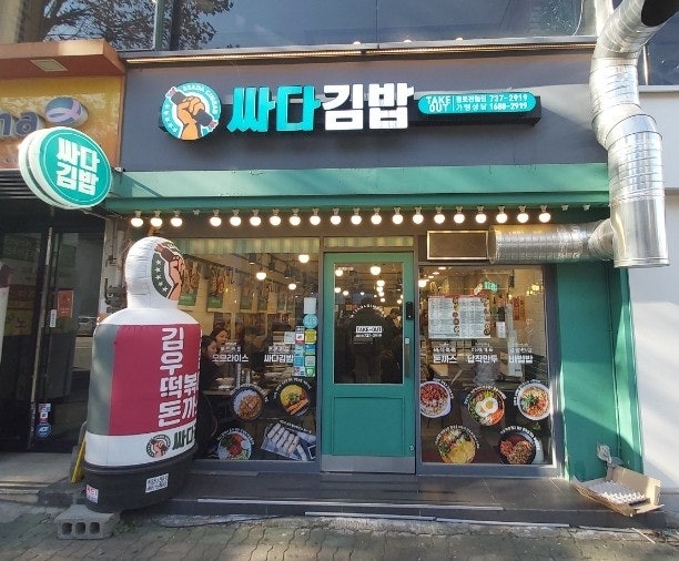  종로 가성비 점심추천 싸다김밥 종로관철점