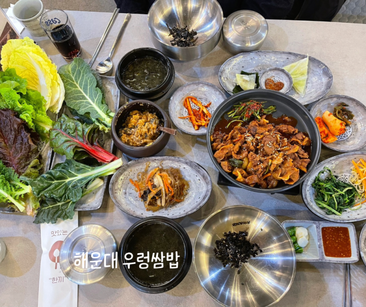  해운대구청 근처 해운대쌈밥 우렁서방 주차