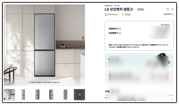  LG빌트인냉장고 교체 고장 전에 미리 준비해야 하는 이유