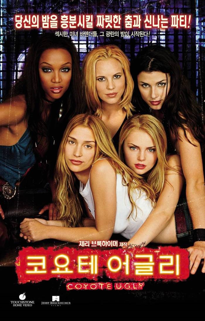  영화 코요테 어글리 (Coyote Ugly 2000)