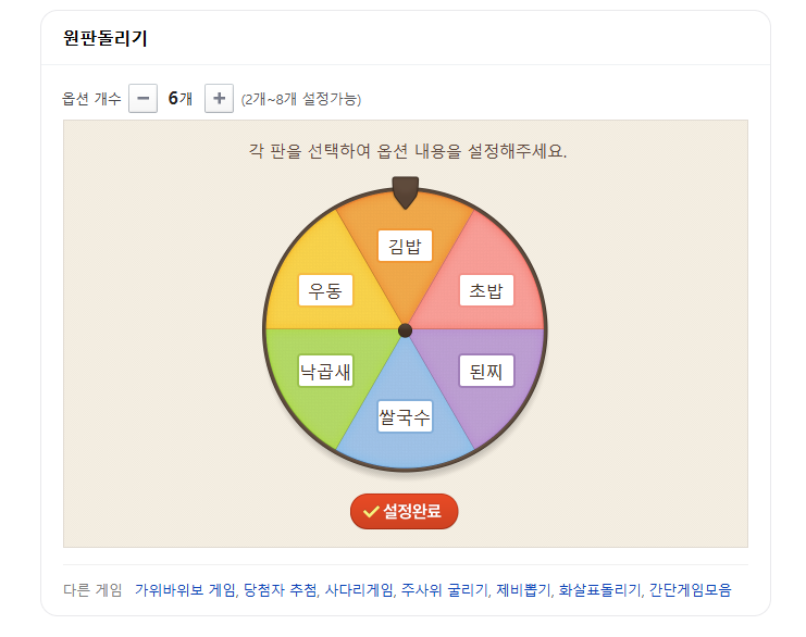 돌림판 네이버 룰렛 돌리기 게임 방법 정리 : 네이버 블로그