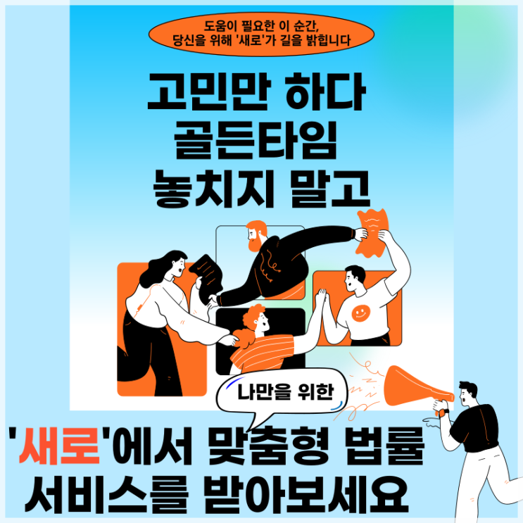 분양계약해지 주문진삼부르네상스오션포레 강원도 분양포기 적법절차는