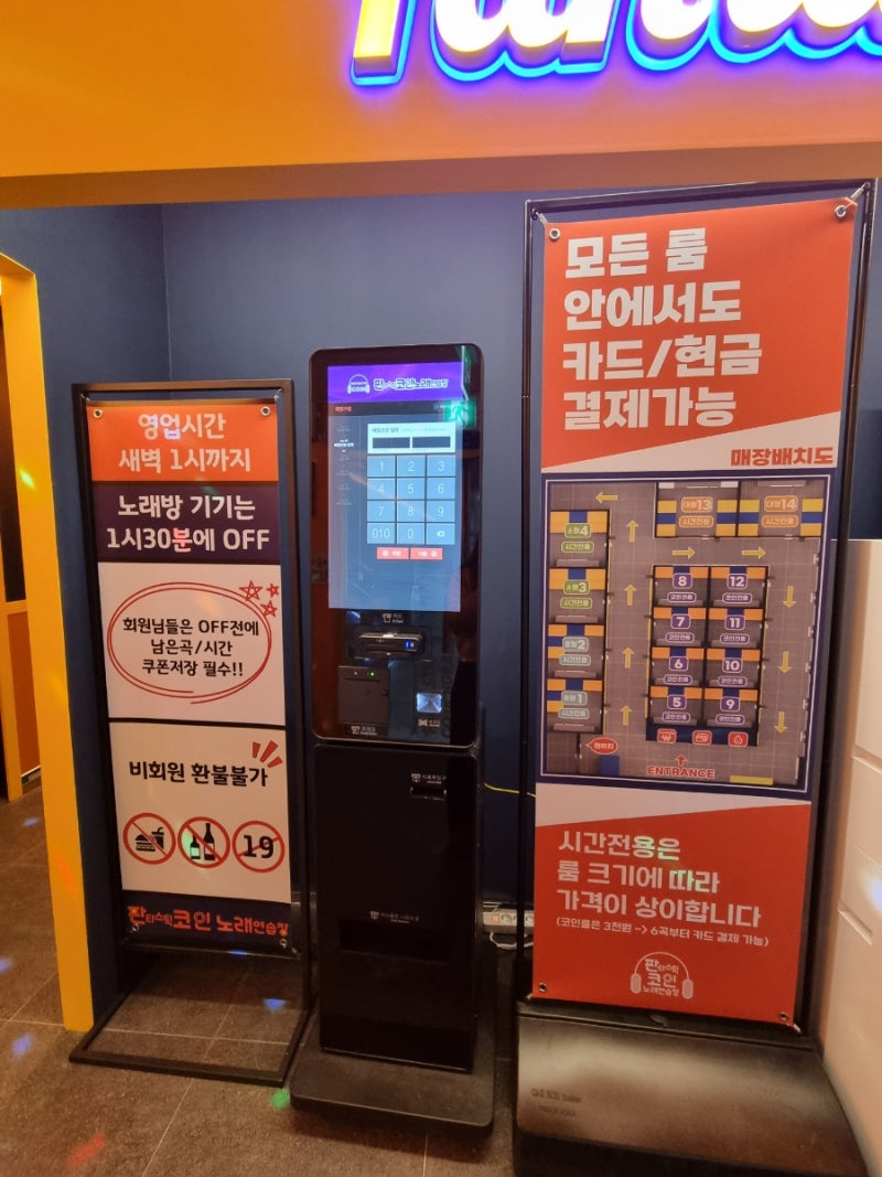 판타스틱코인노래연습장 가산디지털단지역점 : 네이버 블로그