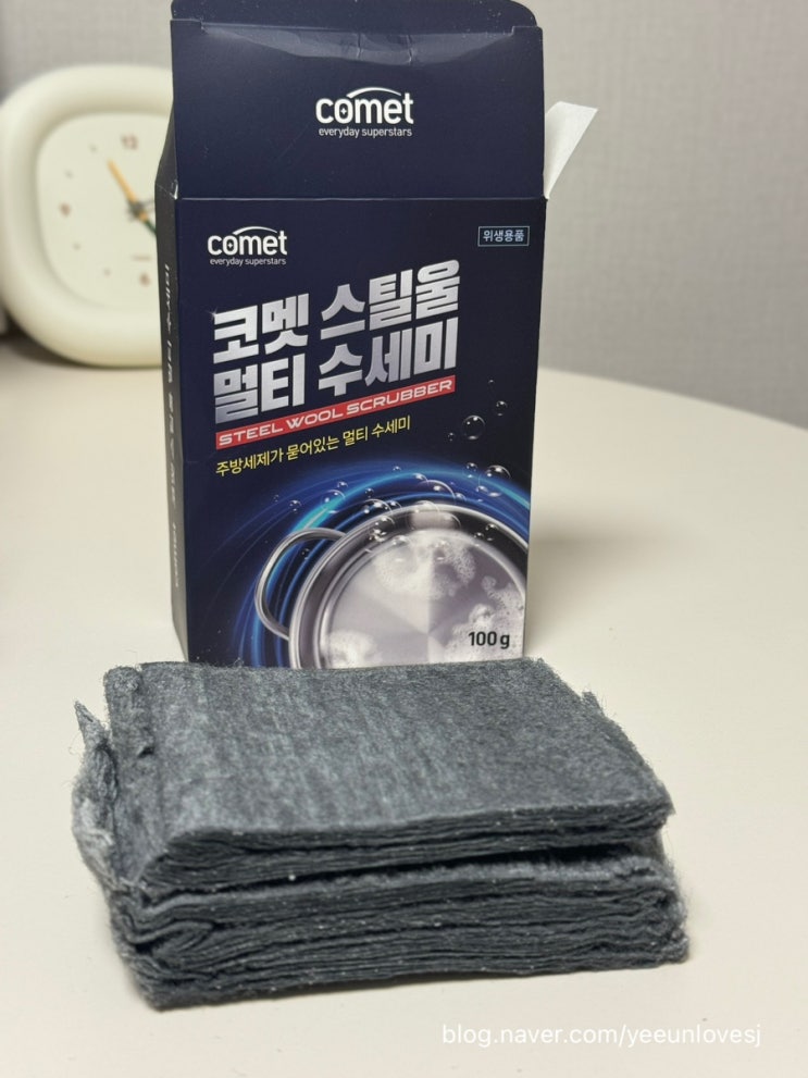  과일 채소도 씻을 수 있는 세제가 묻혀져 있는 코멧 스틸울 세제 수세미