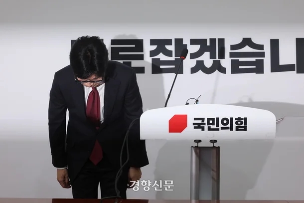 <b>한동훈</b>, 대통령 <b>탄핵</b>하겠다. 윤대통령 끝까지 싸울것임을 시사... 
