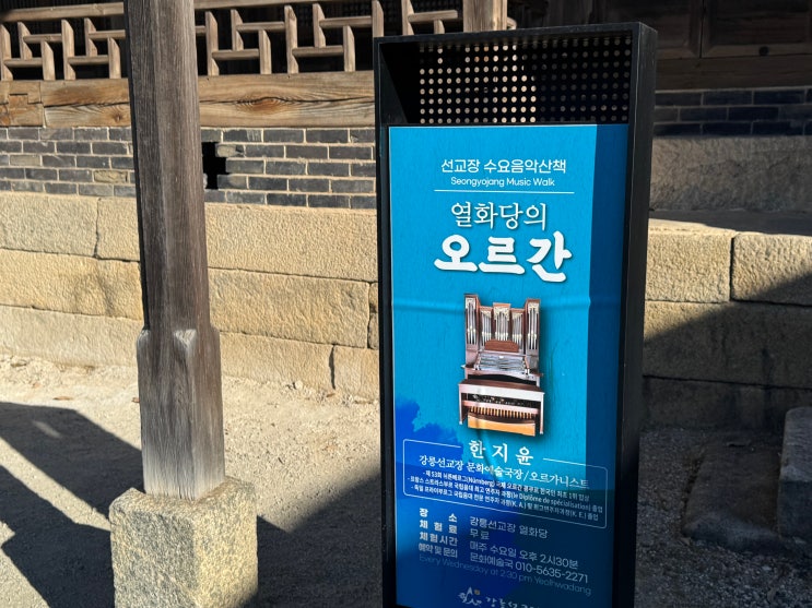  이음을위한공유 국가유산방문캠페인 아르떼뮤지엄강릉 무료 방문 꿀팁