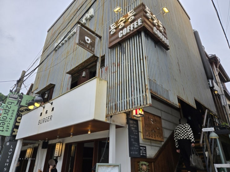  [동숭동커피] 혜화 대학로 직화 로스팅 핸드드립 카페
