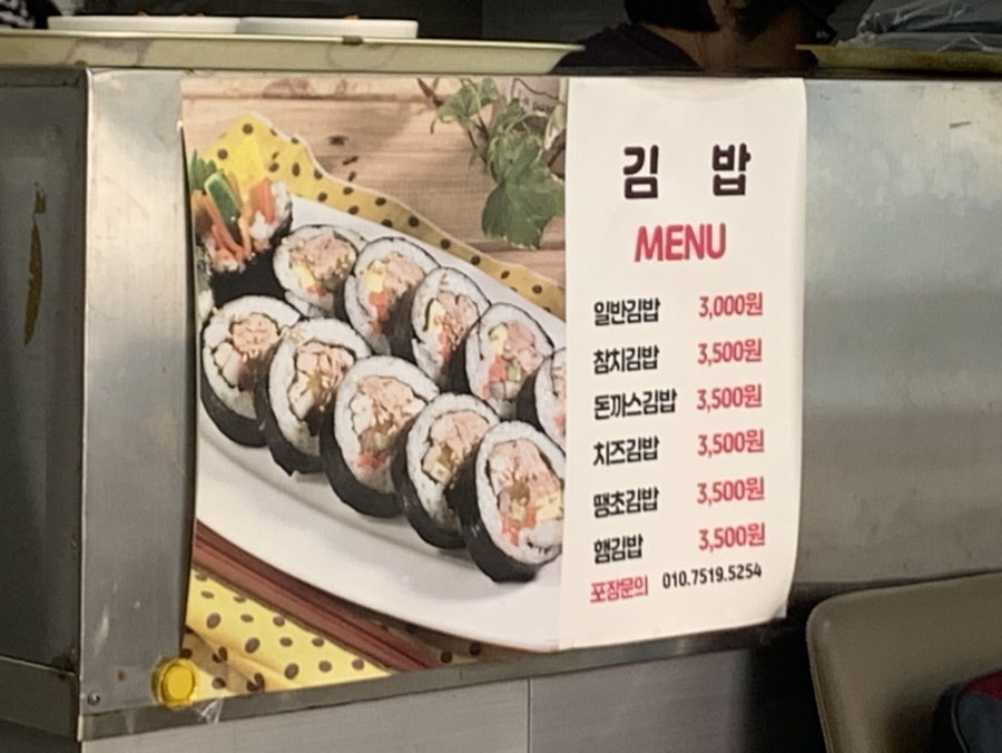 은성분식 사진 4