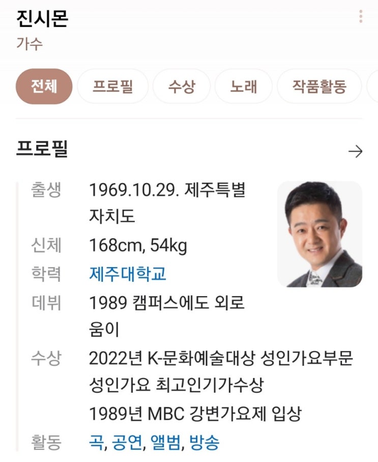 <b>특종세상</b> <b>진시몬</b> 둘째 <b>아들 사망</b> 이유 나이 심장마비 트로트... 