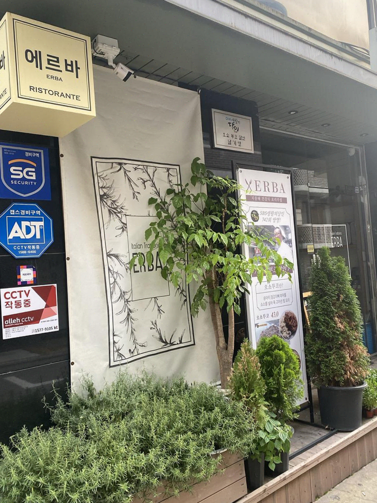  압구정의 에르바, 아늑한 데이트와 특별한 이탈리아 요리