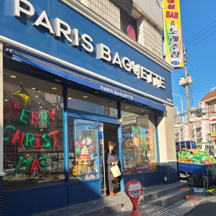 파리바게뜨 거제시장점 사진 1