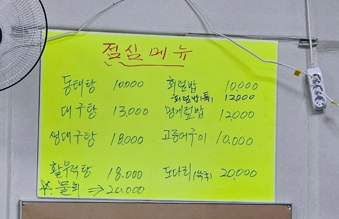 동해참가자미 사진 4
