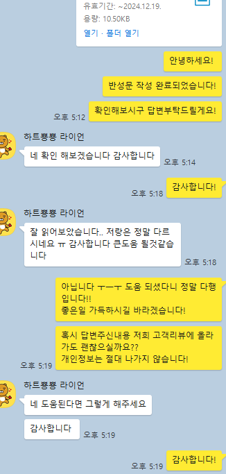 반성문 의뢰자 고객님 #6