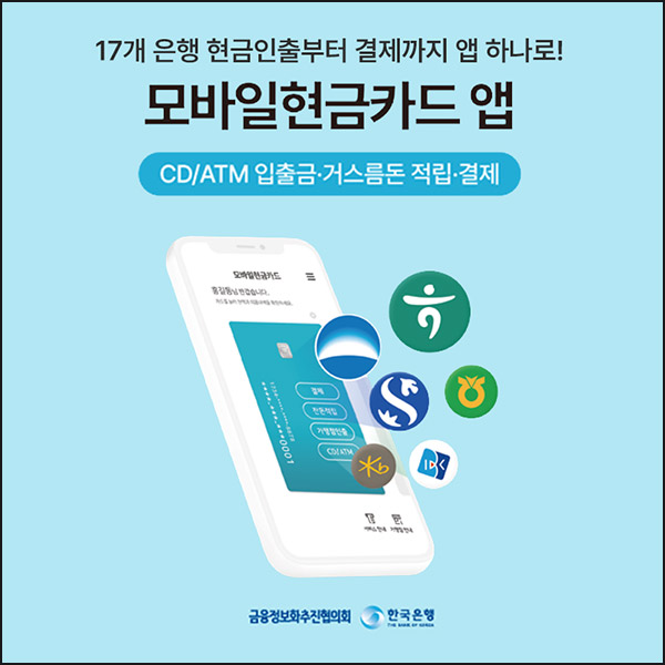(종료) 모바일현금카드 설문조사 이벤트(스벅 1만원 3,500명)추첨 (종료) 모바일현금카드 설문조사 이벤트(스벅 1만원 3,500명)추첨