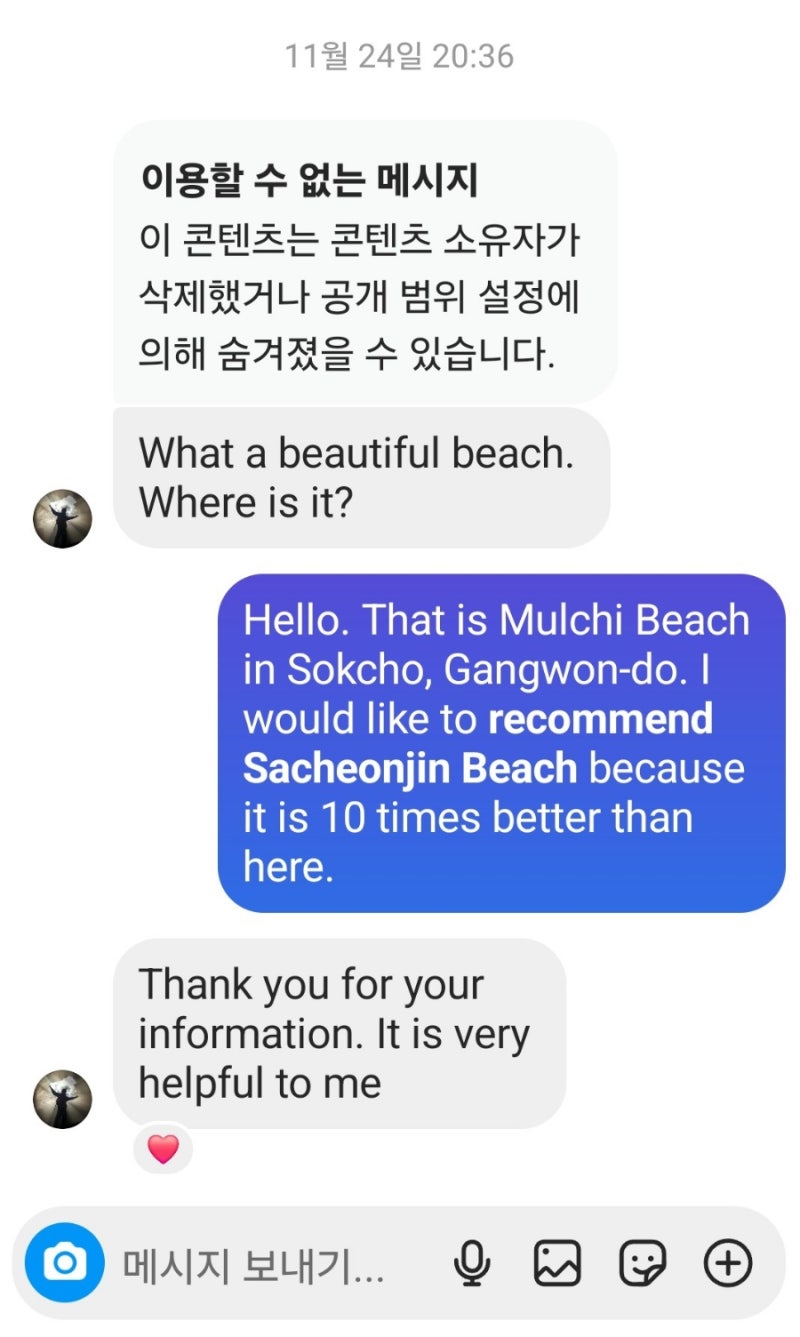 로맨스 스캠 뜻 피해 사례와 예방법 : 네이버 블로그