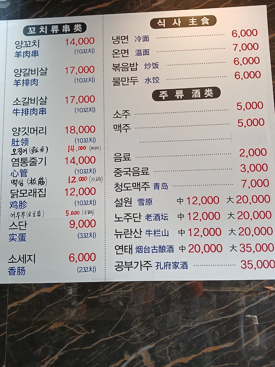 화목양꼬치 사진 5