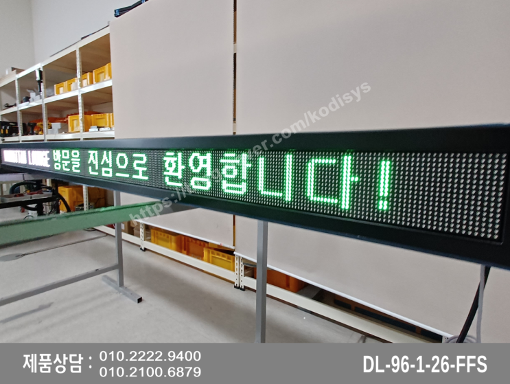 공간 가치를 높이고 고객과의 소통을 강화하는 실내led전광판 제작