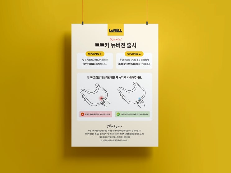  제품설명서, 매뉴얼 디자인 일러스트까지 맞춤 제작