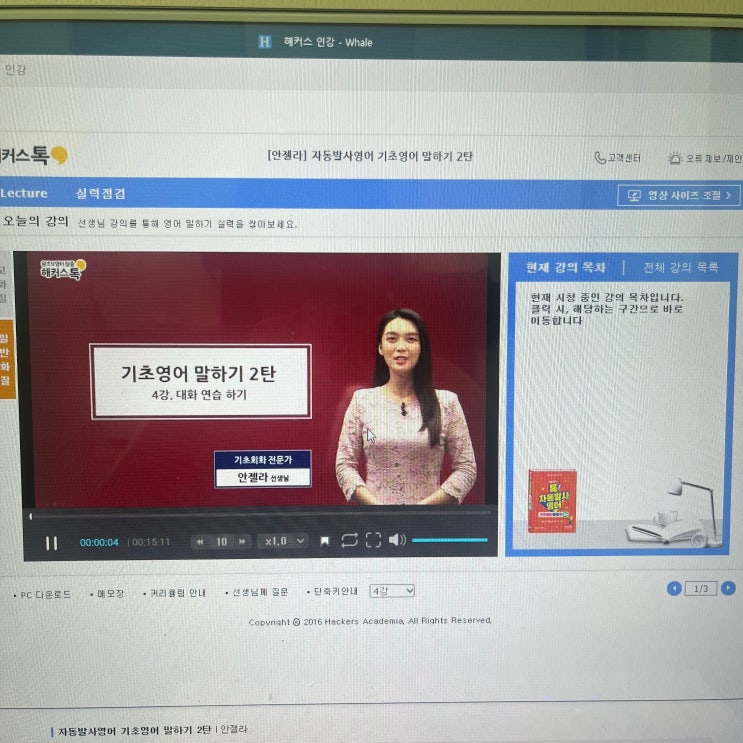  영어회화공부 혼자하기 초보도 성공한 독학 방법