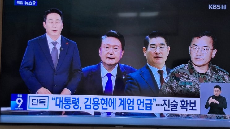 “윤 대통령, 김용현과 사석에서 <b>계엄 언급</b>” <b>여인형</b> 진술 확보