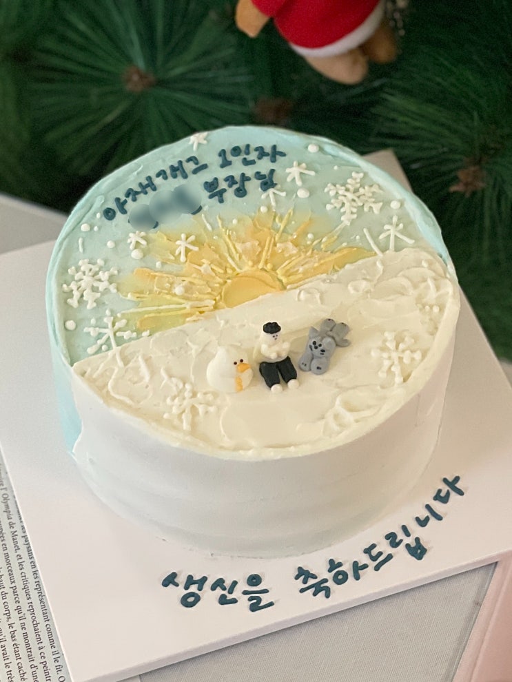  이수, 주문 제작 레터링 케이크 | 레이네 케이크 • reine cake
