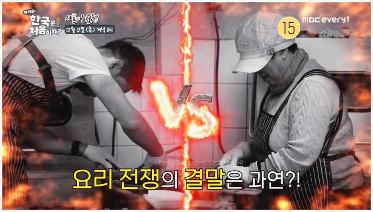  어서와한국은처음이지 흑백요리사 조셉 연천 맛집 민물매운탕 노포 데이비드 MBC에브리원 회뜨기 담금주 사장님 주방 맛집투어 깔끔한 맛 비린내 한국음식