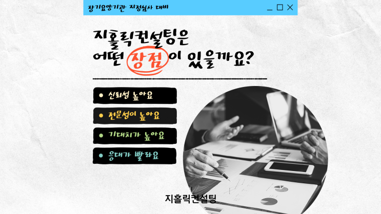  재가복지센터 창업 조건이 있나요?