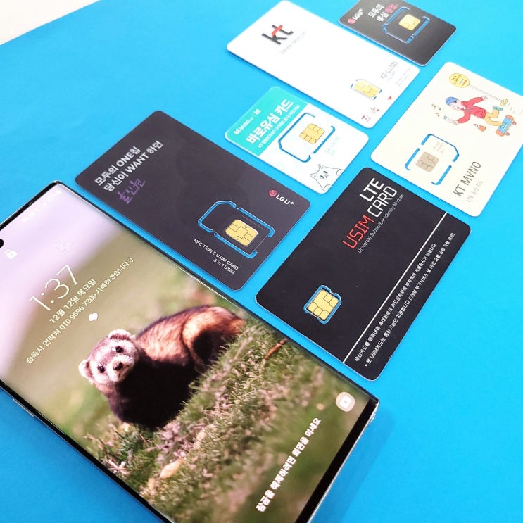 LG 선불폰 알뜰통신사 개통 방법
