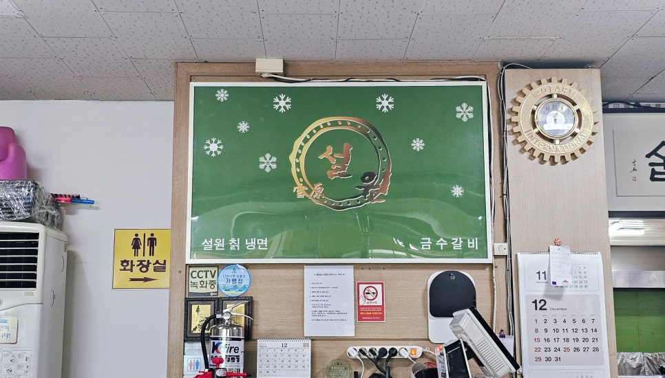 설원칡냉면 금수갈비 매포점 사진 2