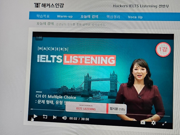  토플 아이엘츠 난이도 차이 비교 및 인강 강력추천 후기