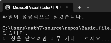  C언어 파일입출력