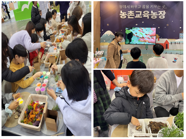 ‘늘봄학교’에서 만날 농업 체험 활동 프로그램을 소개합니다! ‘늘봄학교’에서 만날 농업 체험 활동 프로그램을 소개합니다!