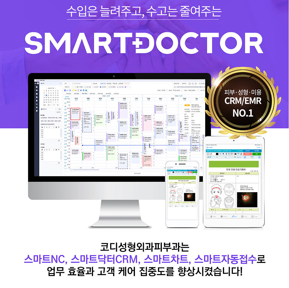코디피부과 사진 1