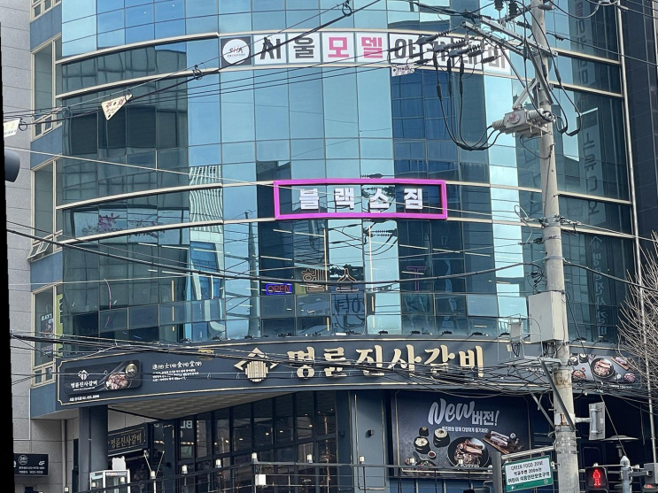  [헬스장리뷰] 중곡역 인근, 청결함이 돋보이는 블랙스짐!