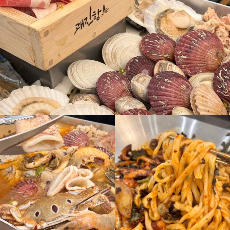  봉포해수욕장 근처 맛집 고성 아야진 괘진항 해물탕 식당