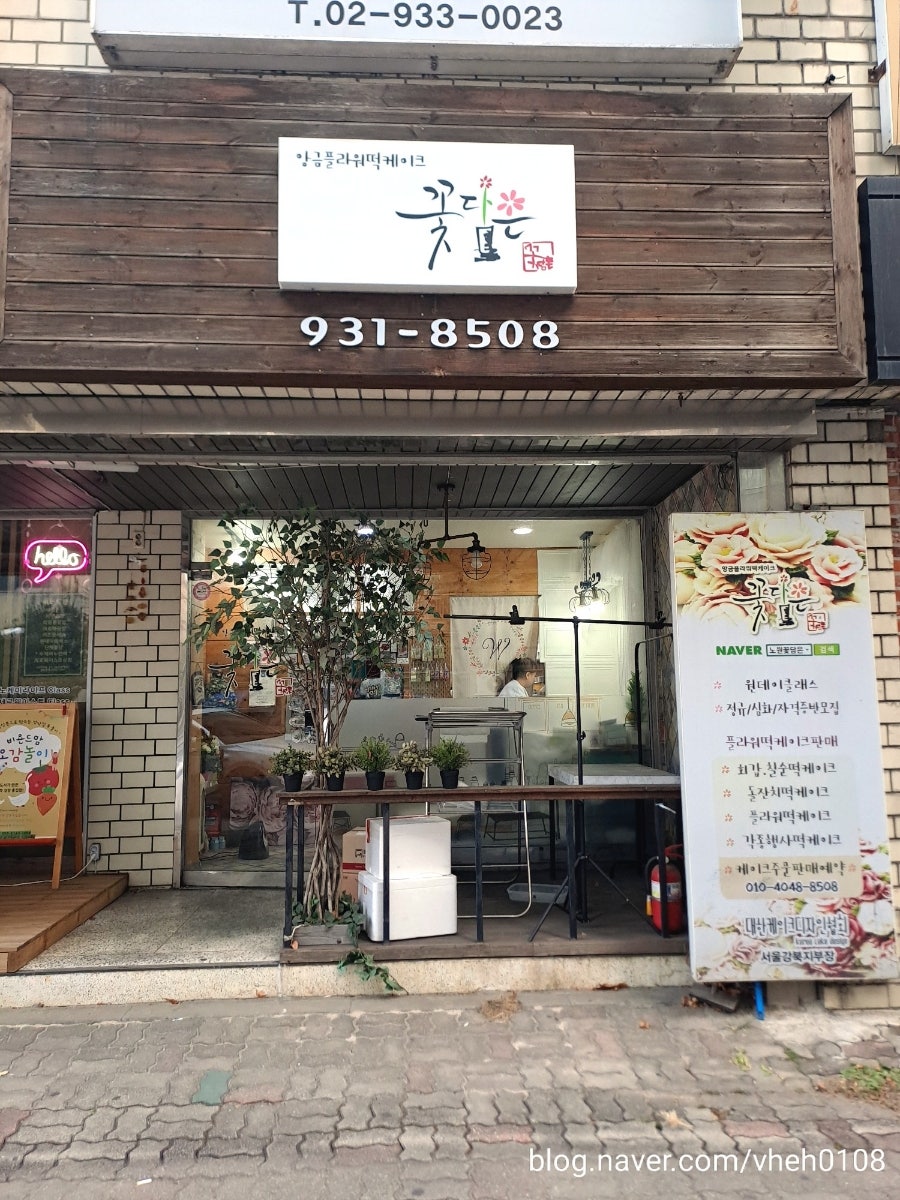 꽃담은 사진 2