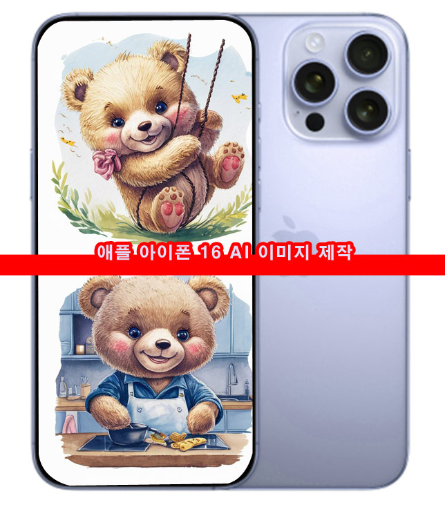  애플 인텔리전스 아이폰 iOS 18.2 시리 챗GPT 개인정보 젠모지 마술봉 한국어 시작