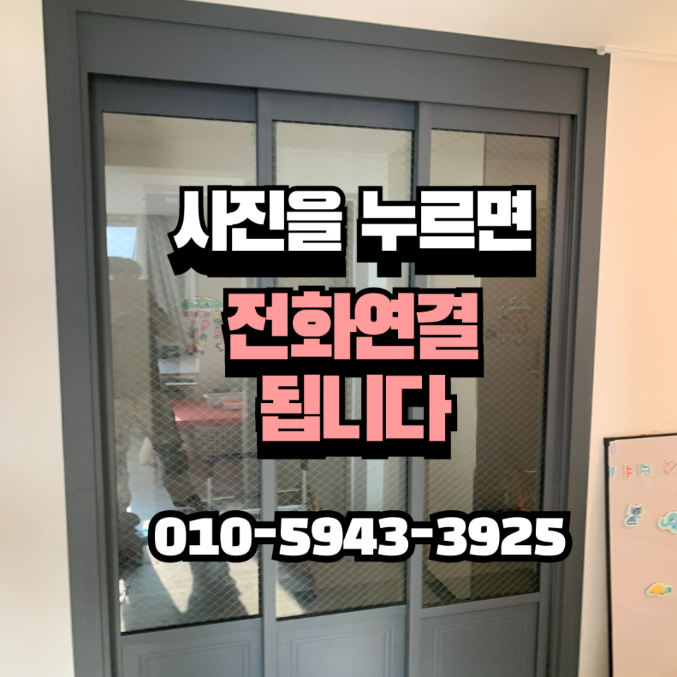 오산평택 3연동중문 와이어수리업체