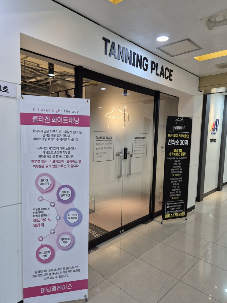  의정부 태닝플레이스, 송년회 준비로 맞춤형 태닝하고 대박났어요!