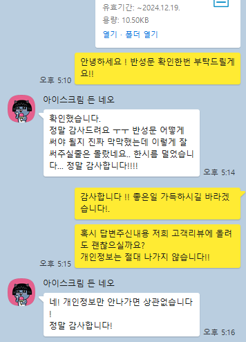 반성문 의뢰건 고객님 #5