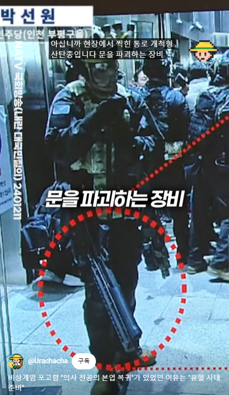 <b>12.3 비상계엄</b> 이후 대한민국이 어떻게 될지는 결국 불쌍한... 