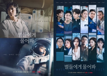 [드라마] <b>공효진</b> X <b>이민호</b>, 500억 스페이스 오피스물! tvN... 