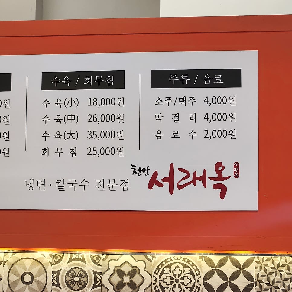 서래옥 사진 4