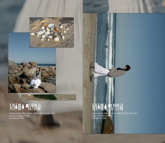 오마이걸 <b>효정</b>, '<b>크리스마스 야간열차</b>' 작곡 참여