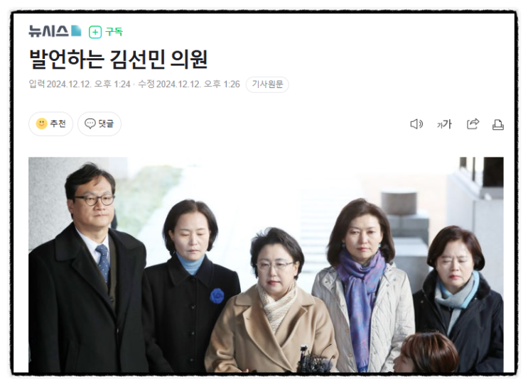2024년12월  제목으로  간추린 오후  13시  사건사고... 